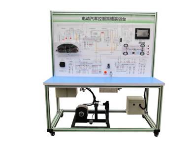 電動汽車控制策略實訓(xùn)臺1
