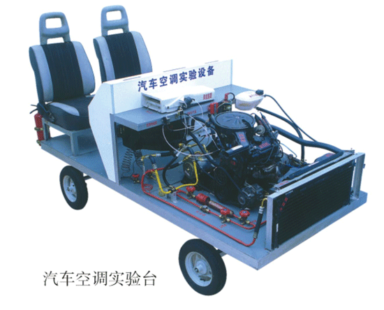 汽車空調(diào)實驗臺